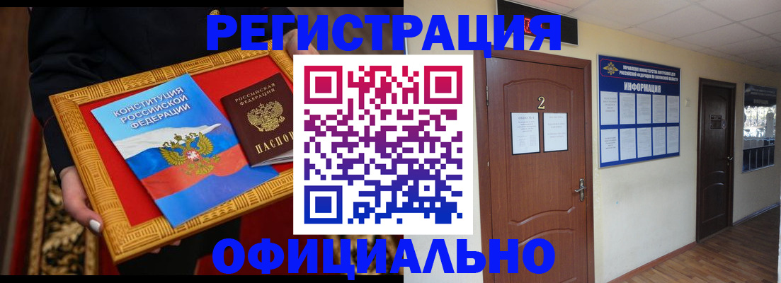 временная регистрация для школы в Октябрьске