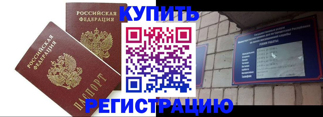 временная регистрация надежно в Октябрьске