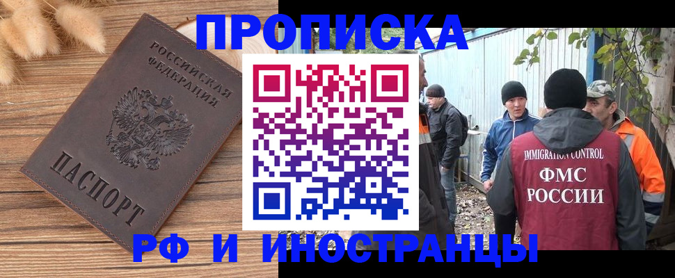 временная регистрация для школы в Октябрьске