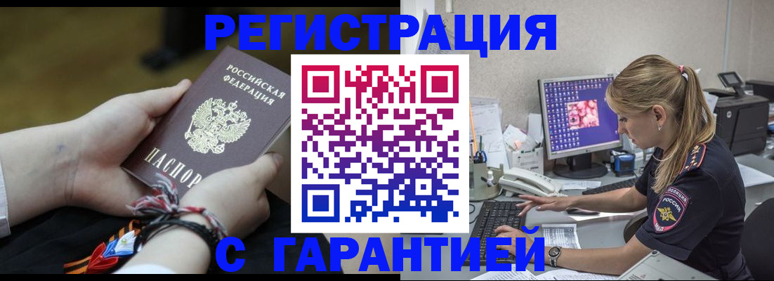 временная регистрация в Октябрьске