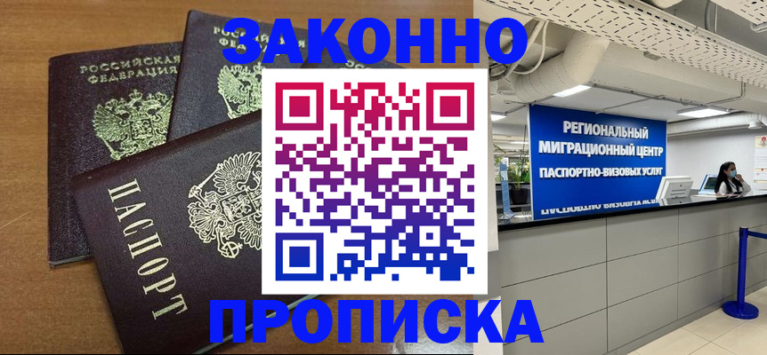 временная регистрация гарантия в Октябрьске