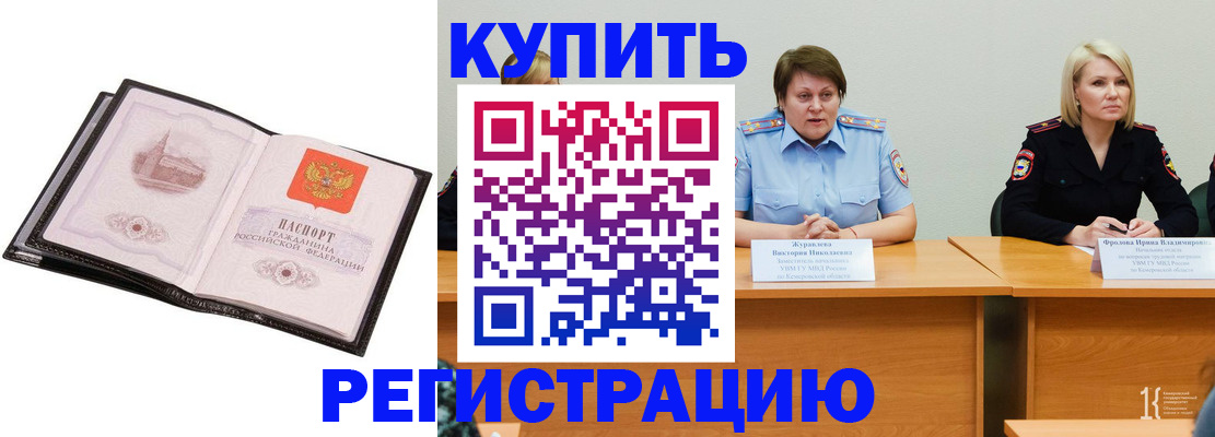 прописка для работы в Октябрьске
