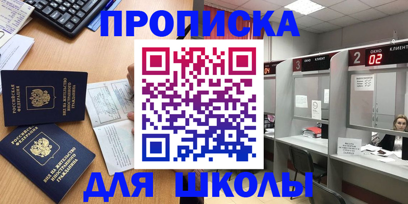 временная регистрация для всех в Октябрьске