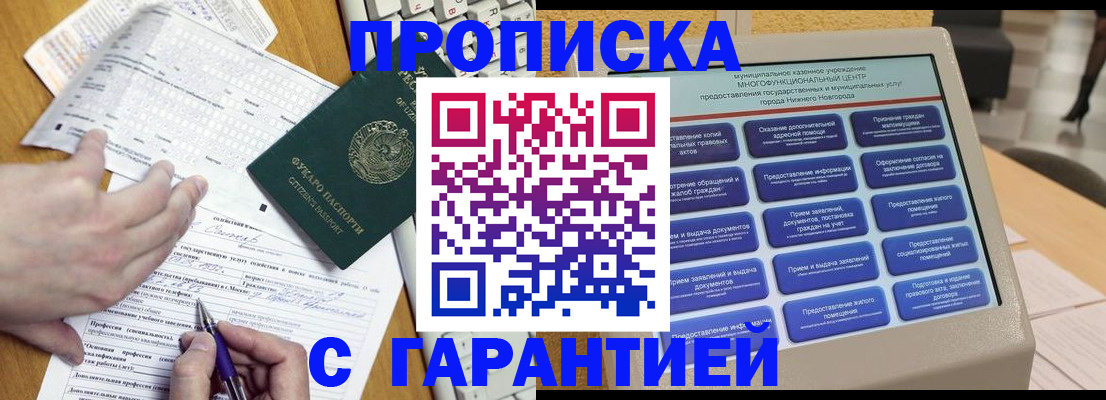 временная регистрация госуслуги в Октябрьске