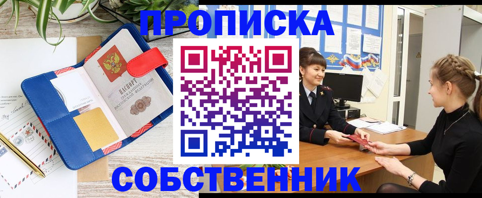 регистрация в Октябрьске