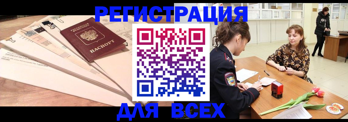 временная регистрация в Октябрьске