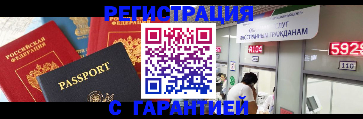 временная регистрация поиск в Октябрьске